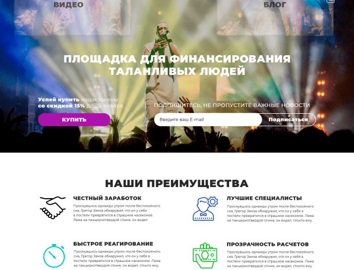 Landing page для opentalent.fun - дизайнер Maxim_G