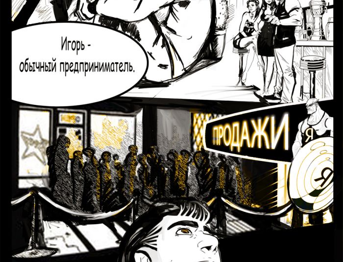 Иллюстрация для Серия комиксов с супер-героями (лига маркетинга) - дизайнер Narisovalasya