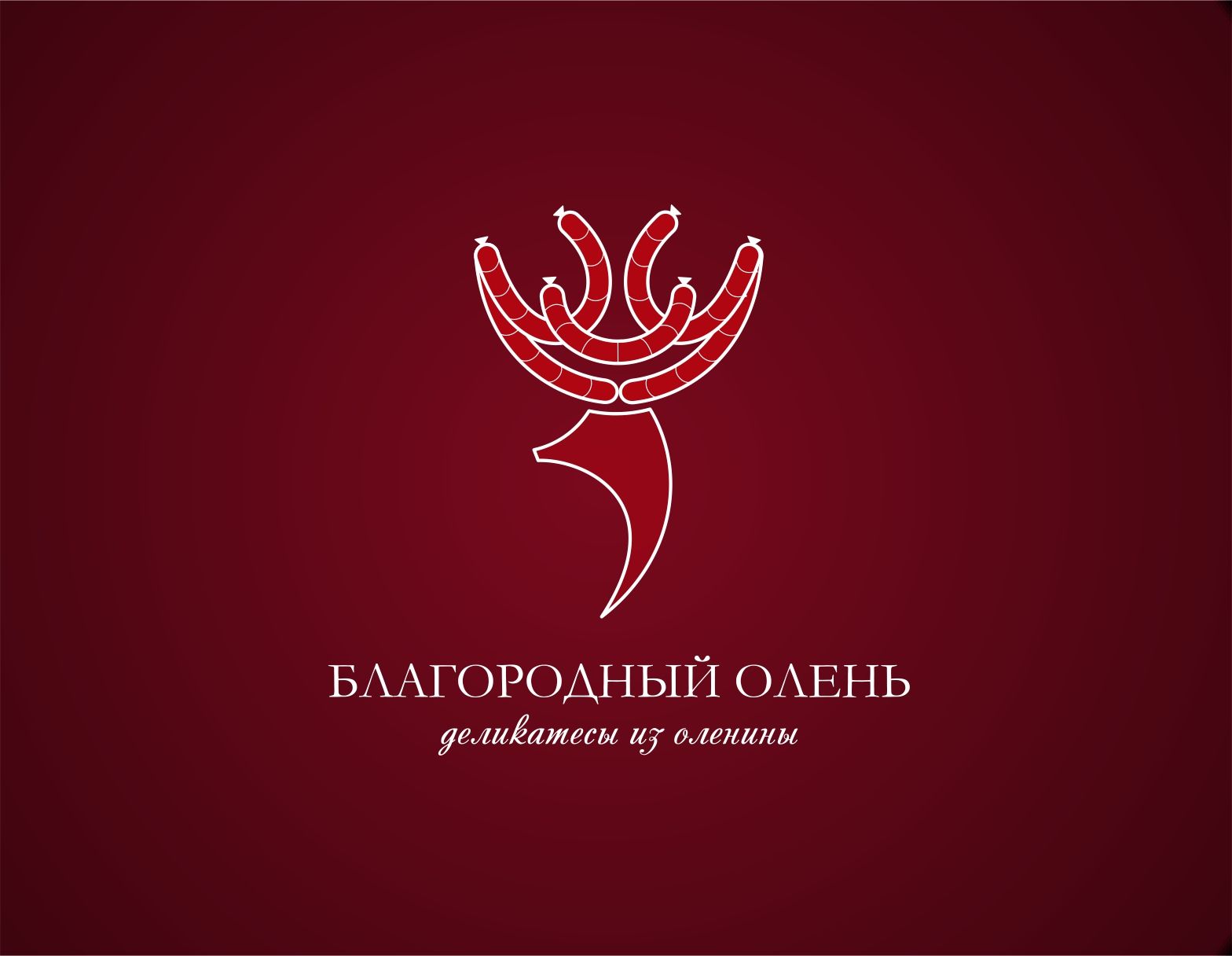 Логотип для Благородный олень - дизайнер AShEK