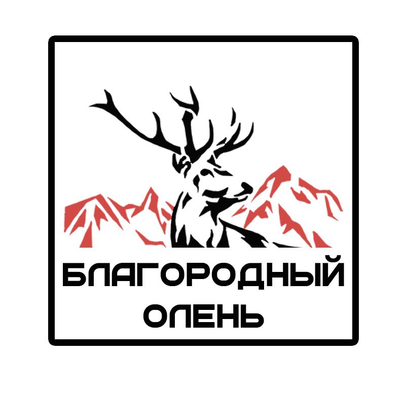 Логотип для Благородный олень - дизайнер Sergio15W