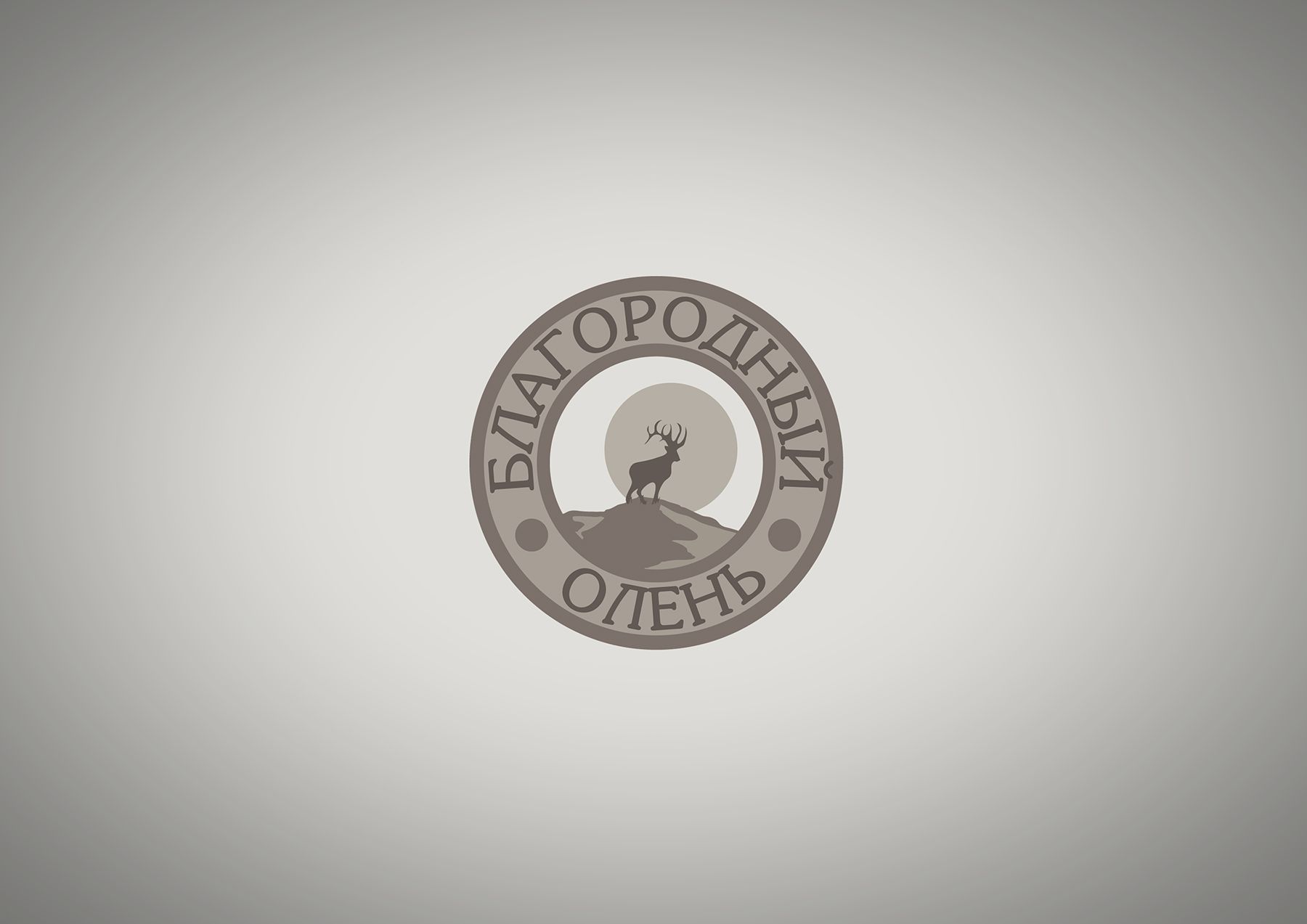 Логотип для Благородный олень - дизайнер owlartdesign
