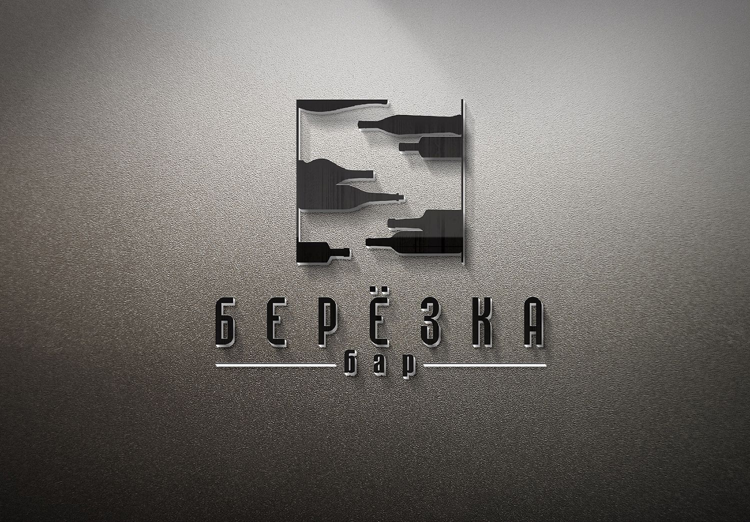 Логотип для Берёзка - дизайнер AShEK