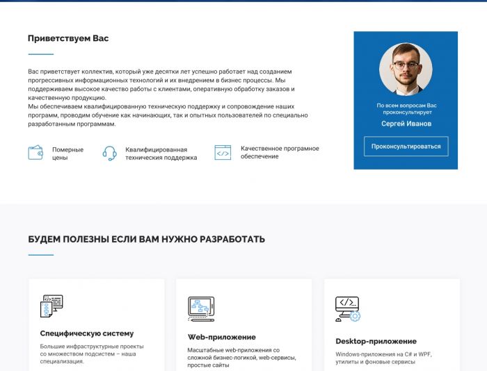 Веб-сайт для IT Global (itglobal.ru, ООО 