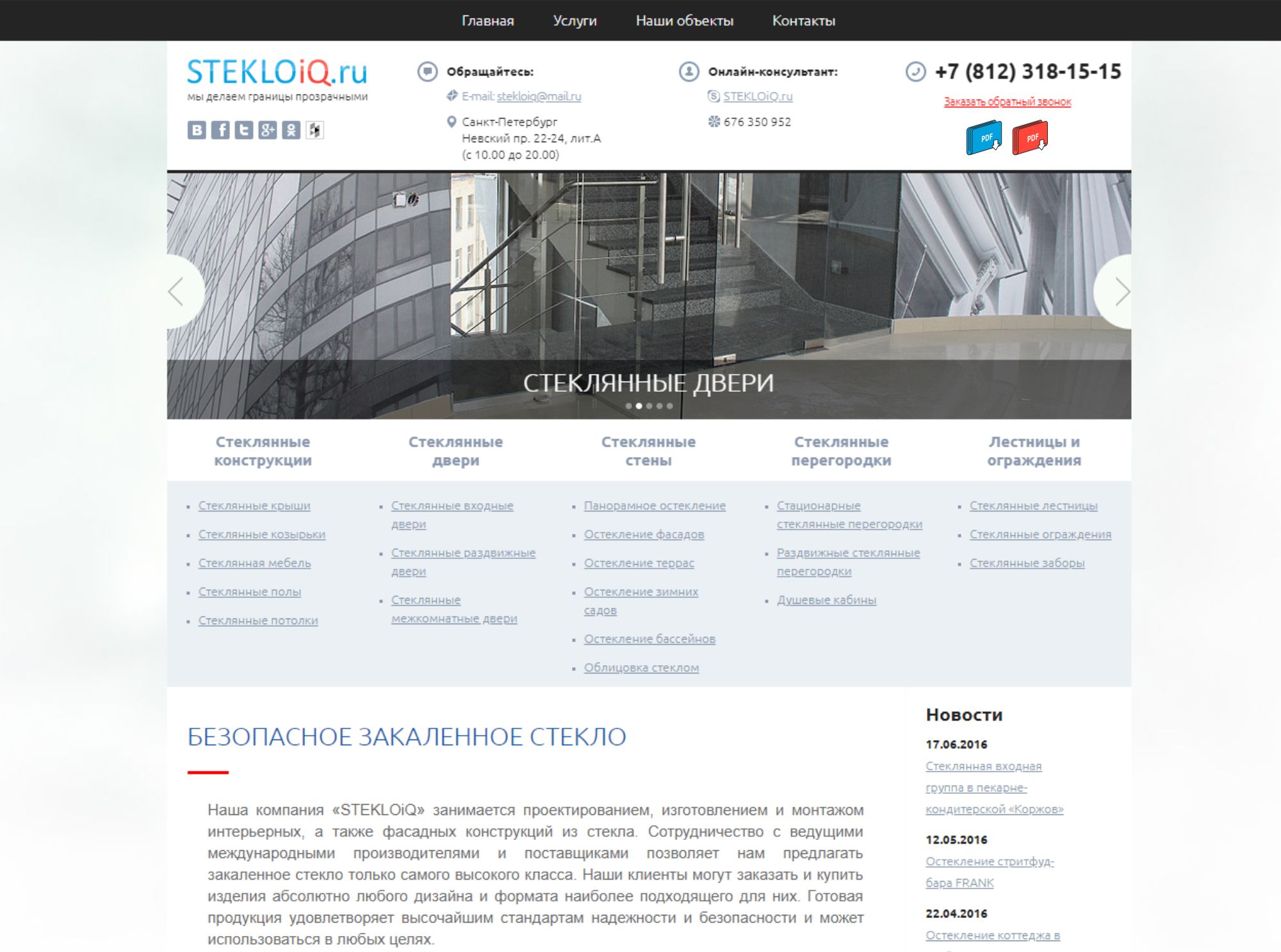 Две иконки для сайт STEKLOiQ.ru - дизайнер lamiica