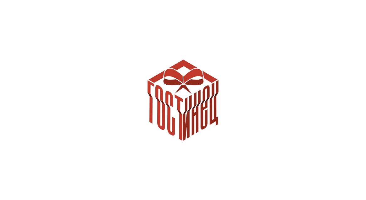 Логотип для ГОСТинецЪ - дизайнер AShEK