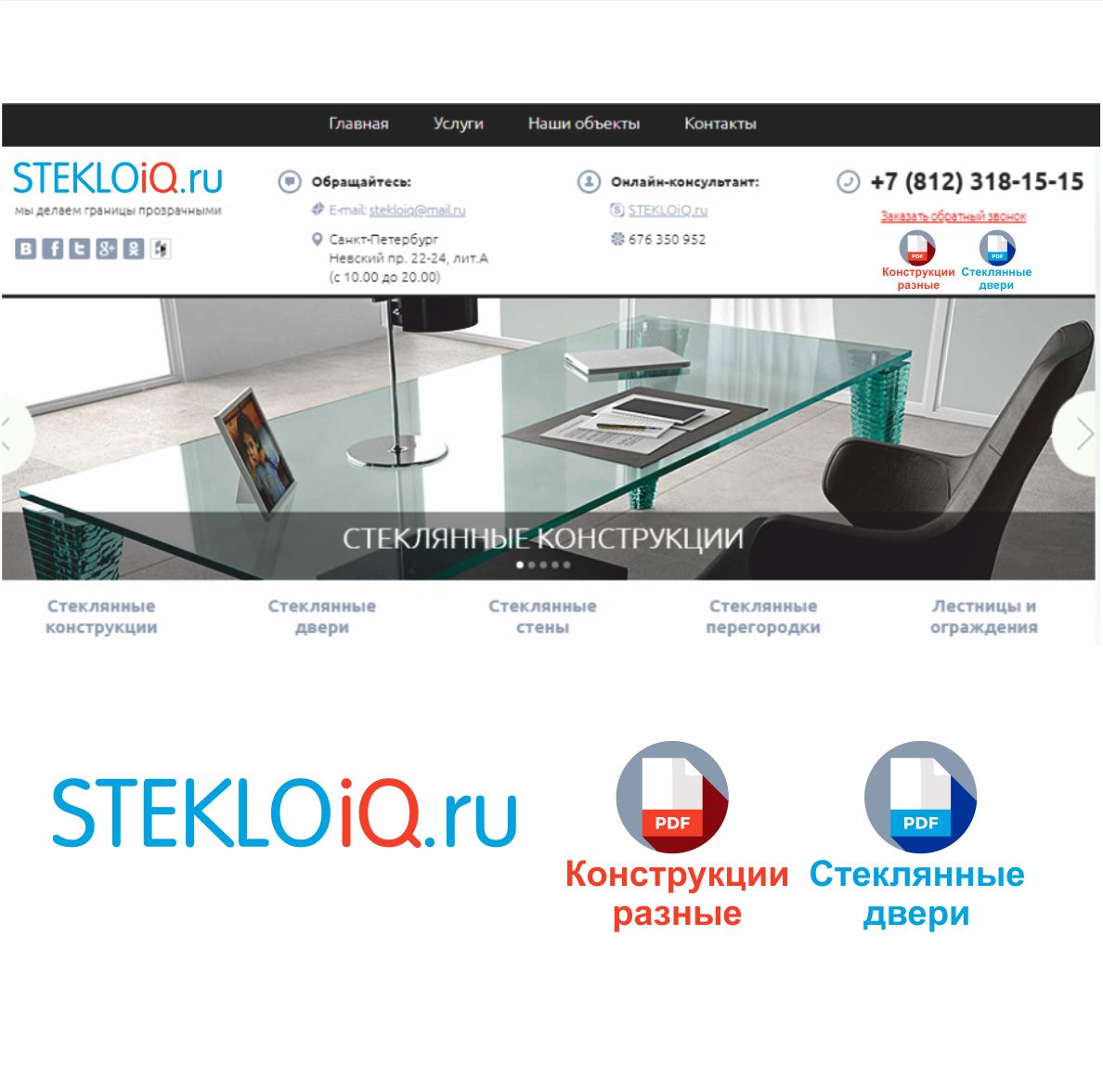 Две иконки для сайт STEKLOiQ.ru - дизайнер Meya