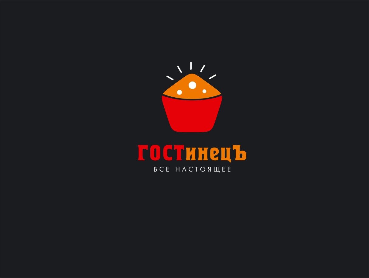 Логотип для ГОСТинецЪ - дизайнер radchuk-ruslan