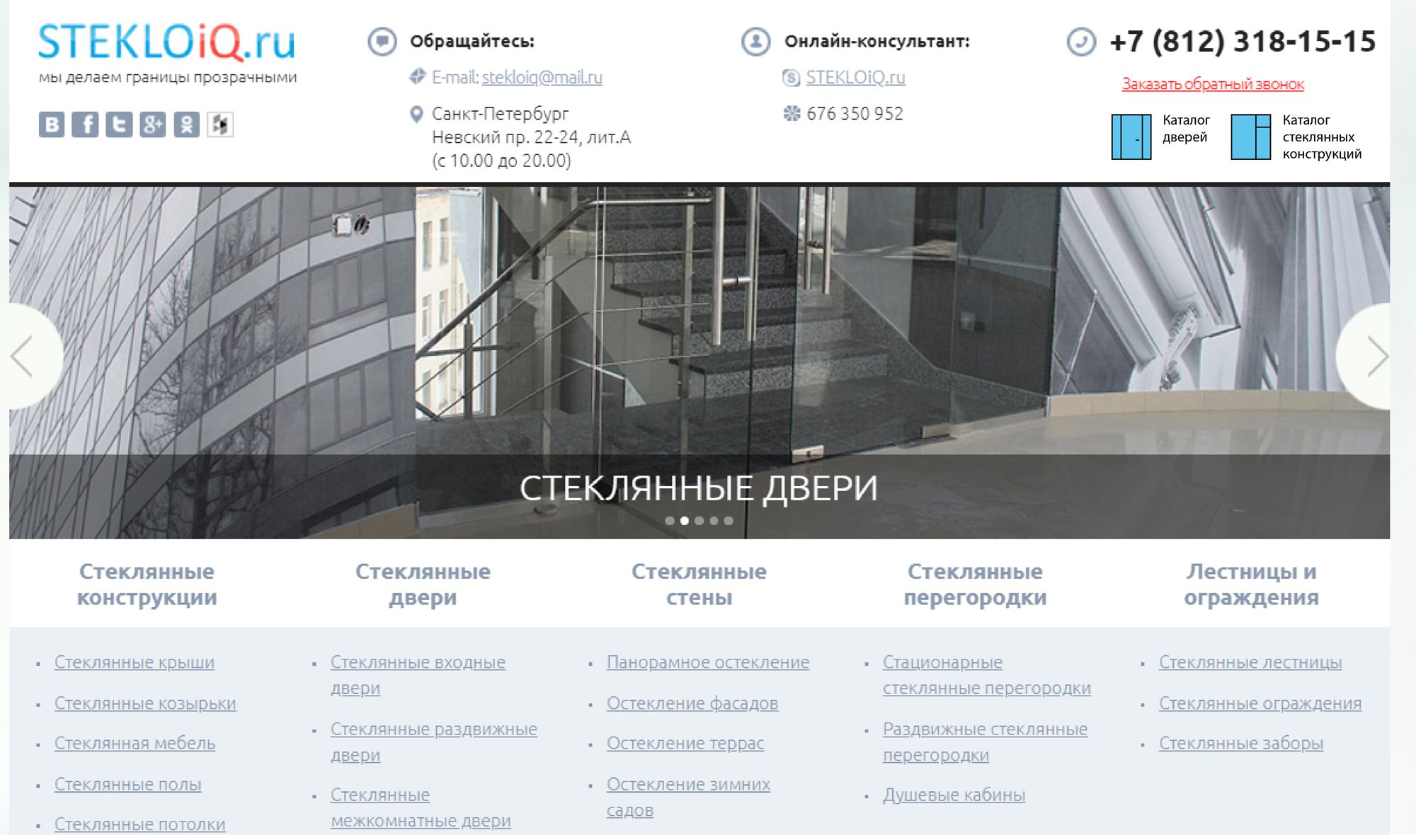 Две иконки для сайт STEKLOiQ.ru - дизайнер TrioTeam