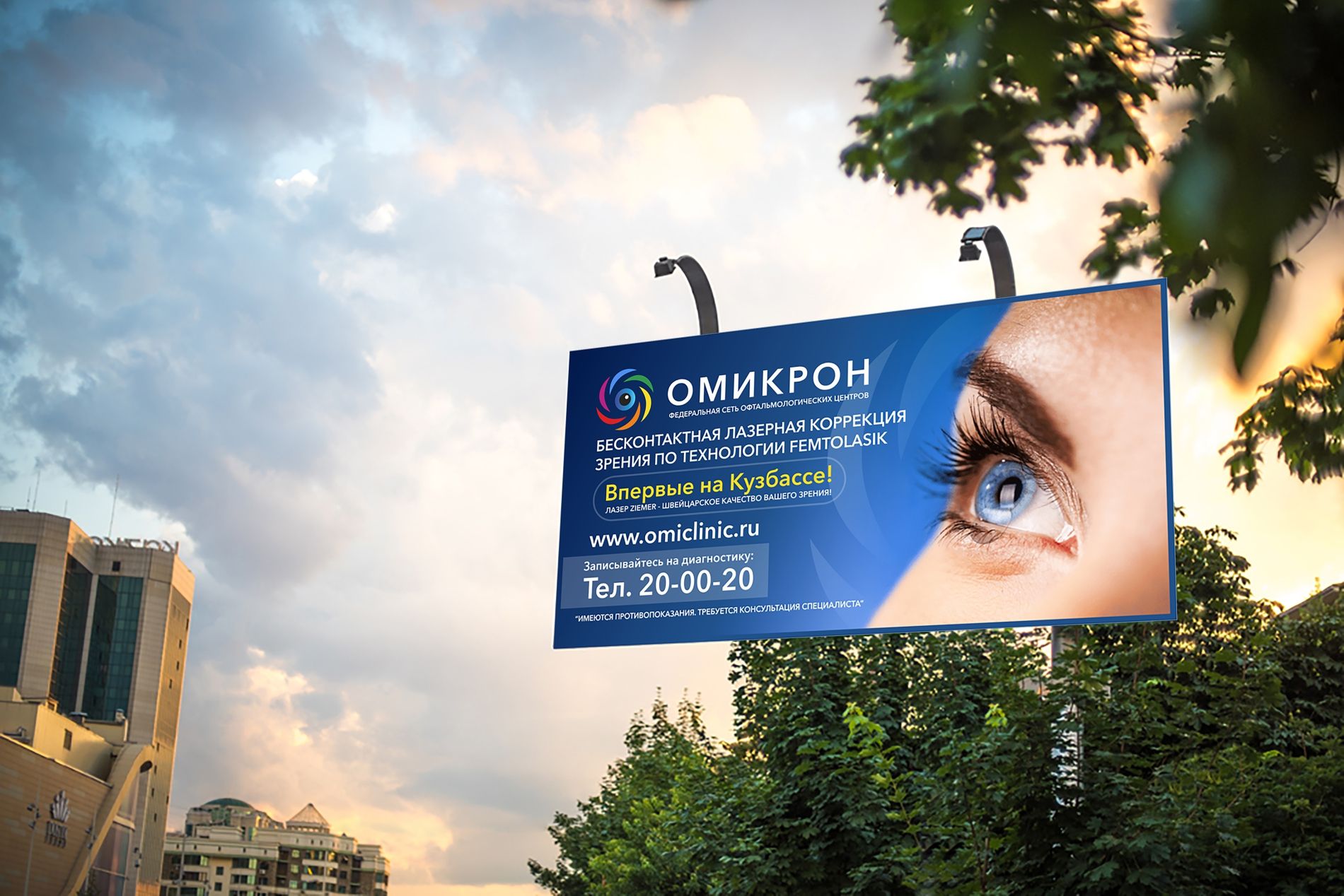 Реклама лазерной коррекции зрения - дизайнер ms_galleya