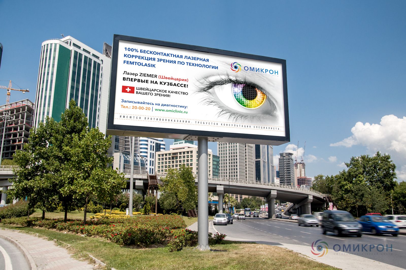 Реклама лазерной коррекции зрения - дизайнер BARS_PROD