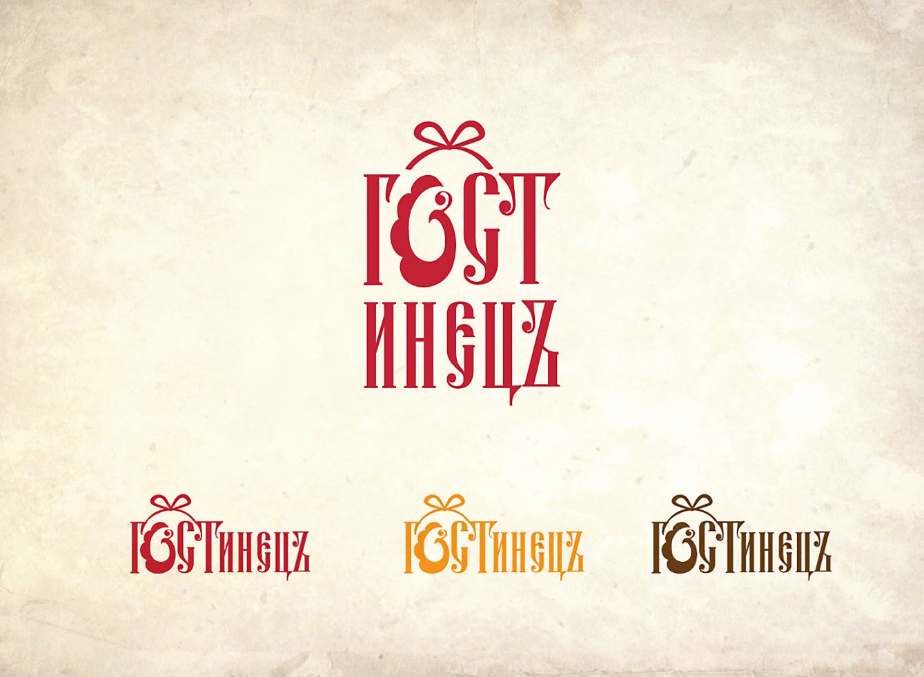 Логотип для ГОСТинецЪ - дизайнер kokker