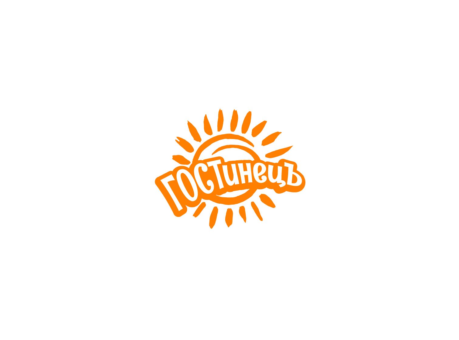 Логотип для ГОСТинецЪ - дизайнер jampa