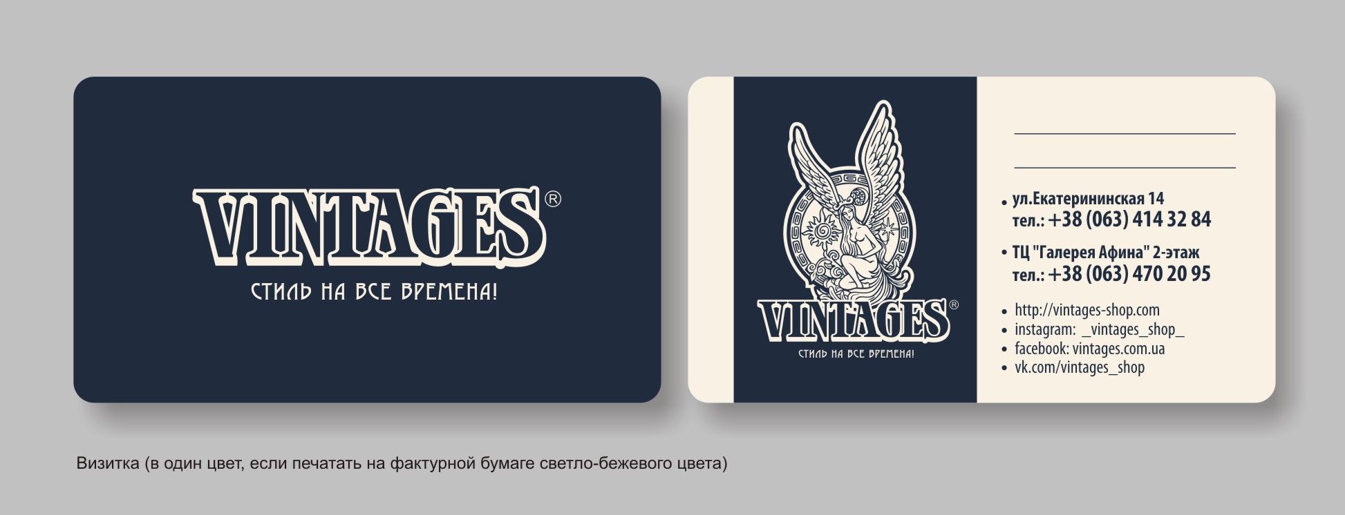 Лого и фирменный стиль для VINTAGES - дизайнер Zheravin
