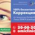 Реклама лазерной коррекции зрения - дизайнер Bobkov