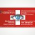 Реклама лазерной коррекции зрения - дизайнер Zheravin