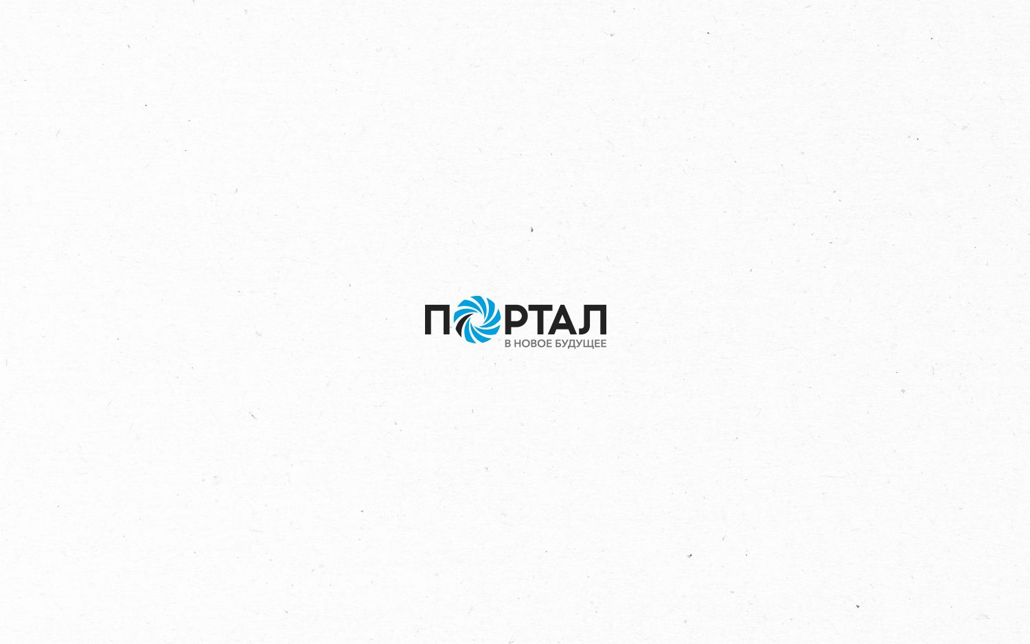 Лого и фирменный стиль для Портал - дизайнер BARS_PROD