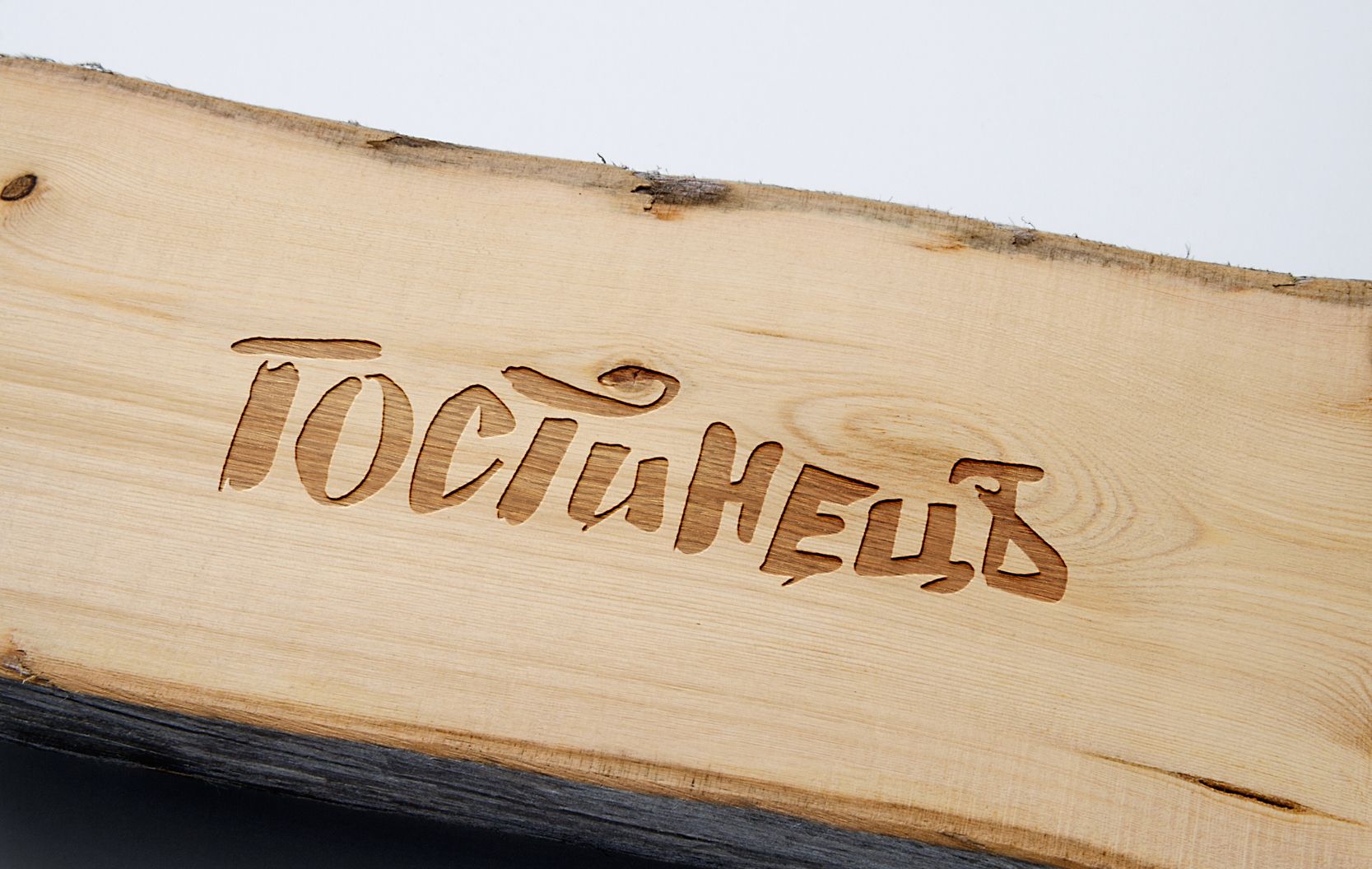 Логотип для ГОСТинецЪ - дизайнер kokker