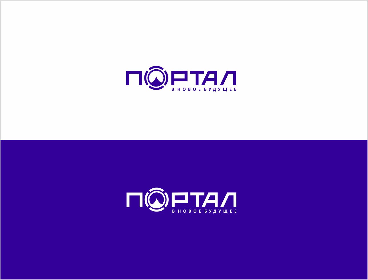 Лого и фирменный стиль для Портал - дизайнер vladim