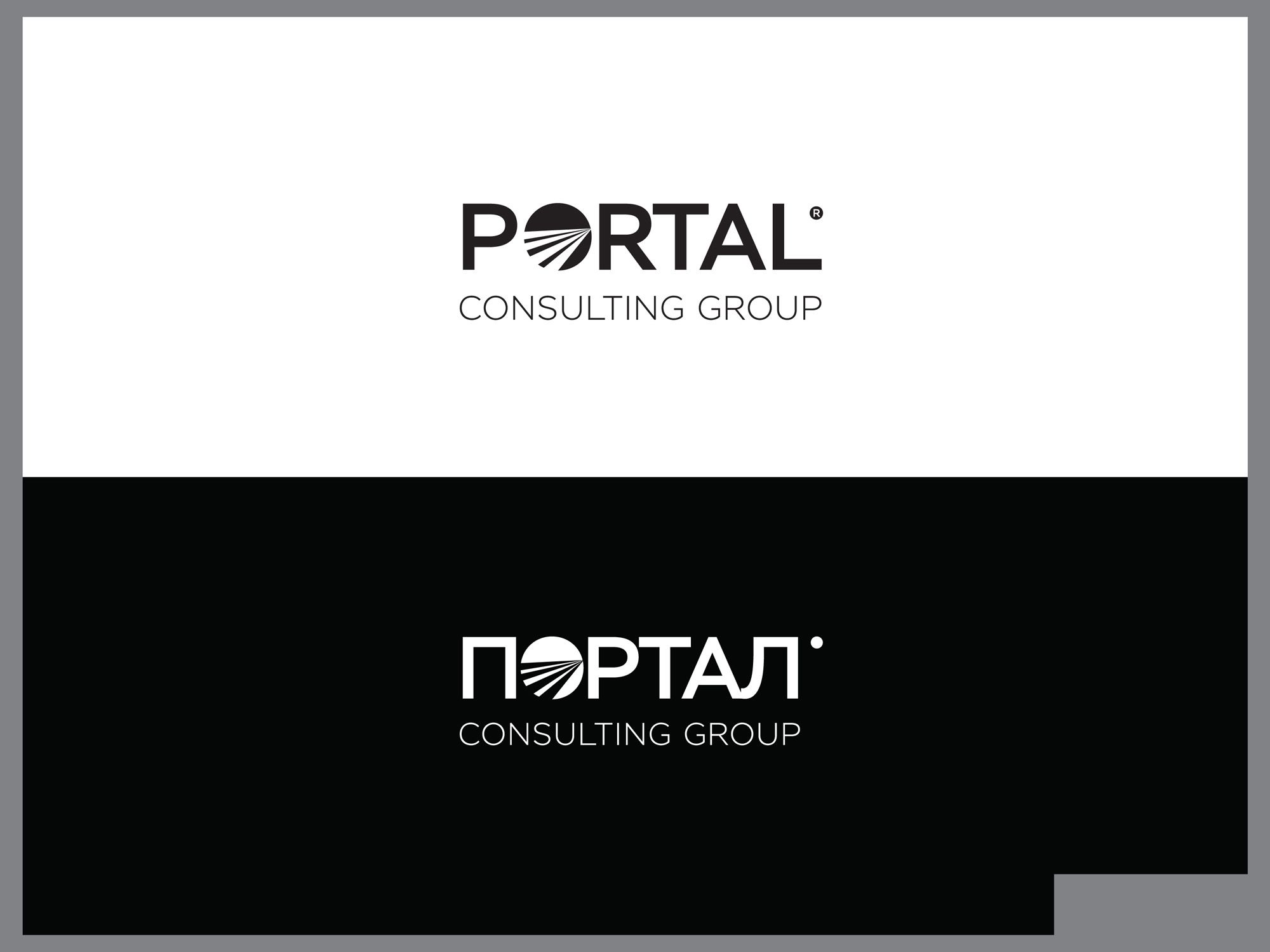 Лого и фирменный стиль для Портал - дизайнер MAKKEYRU