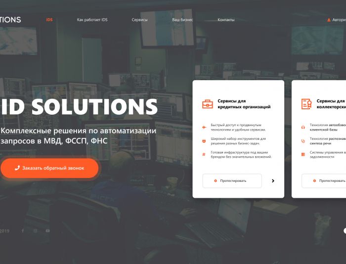 Веб-сайт для www.id-solutions.ru - дизайнер octa