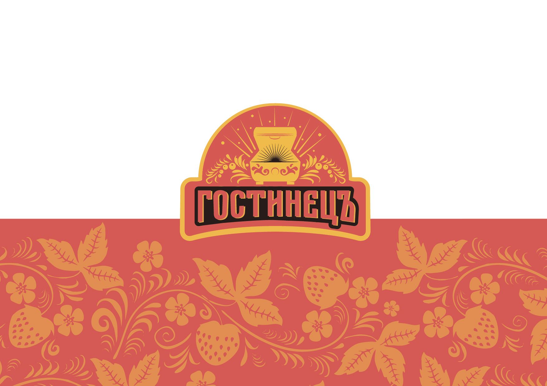 Логотип для ГОСТинецЪ - дизайнер Ula_Chu