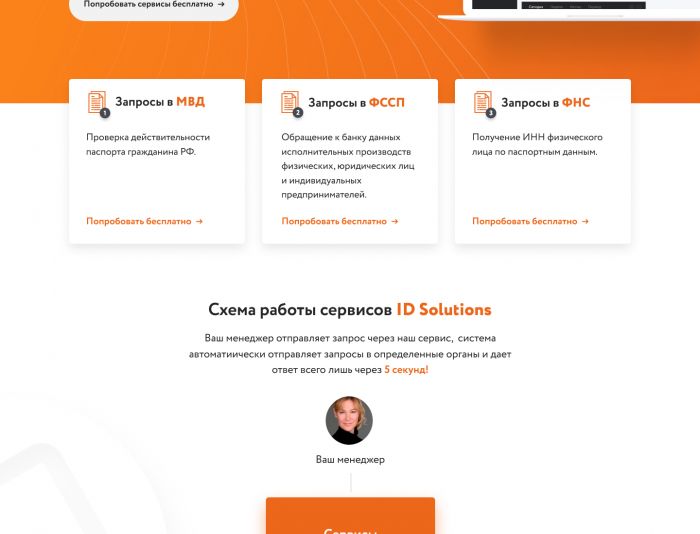 Веб-сайт для www.id-solutions.ru - дизайнер romlinsdb