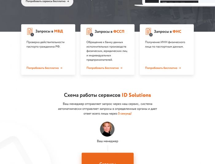 Веб-сайт для www.id-solutions.ru - дизайнер romlinsdb