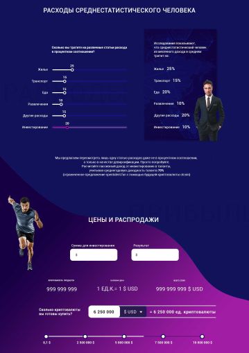 Landing page для opentalent.fun - дизайнер nata31