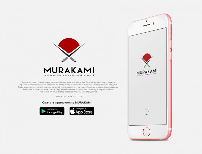 Логотип для Ресторан доставки японской кухни, Мураками - дизайнер seanmik