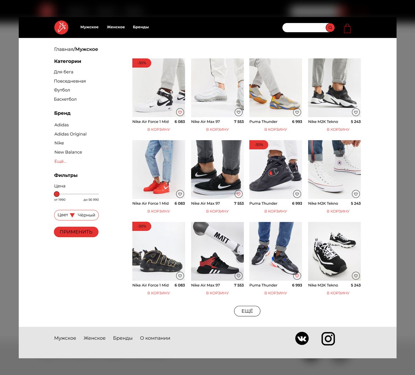Веб-сайт для http://sneaker.sale/ - дизайнер pollya98