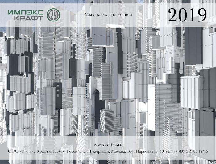 Иллюстрация для Макет настенного квартального календаря на 2019г - дизайнер 08-08
