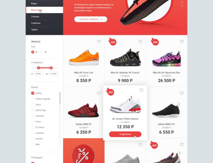 Веб-сайт для http://sneaker.sale/ - дизайнер djerinson