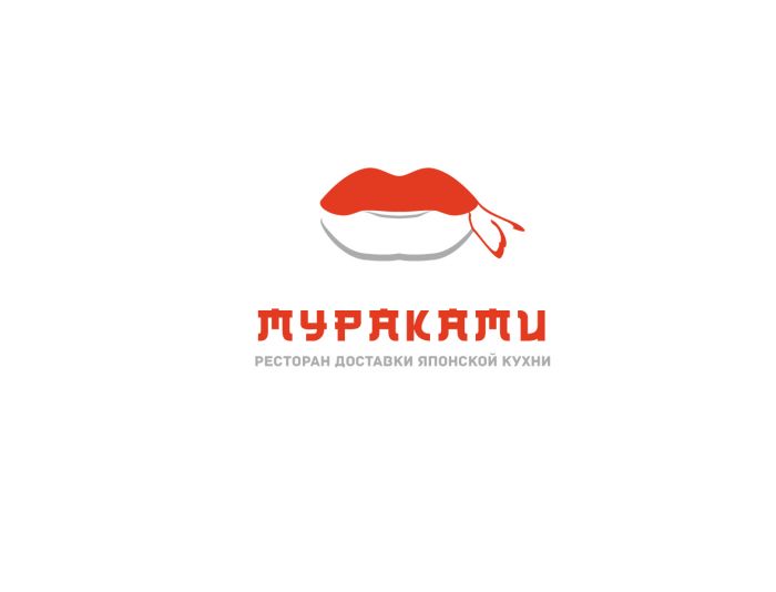 Логотип для Ресторан доставки японской кухни, Мураками - дизайнер andblin61