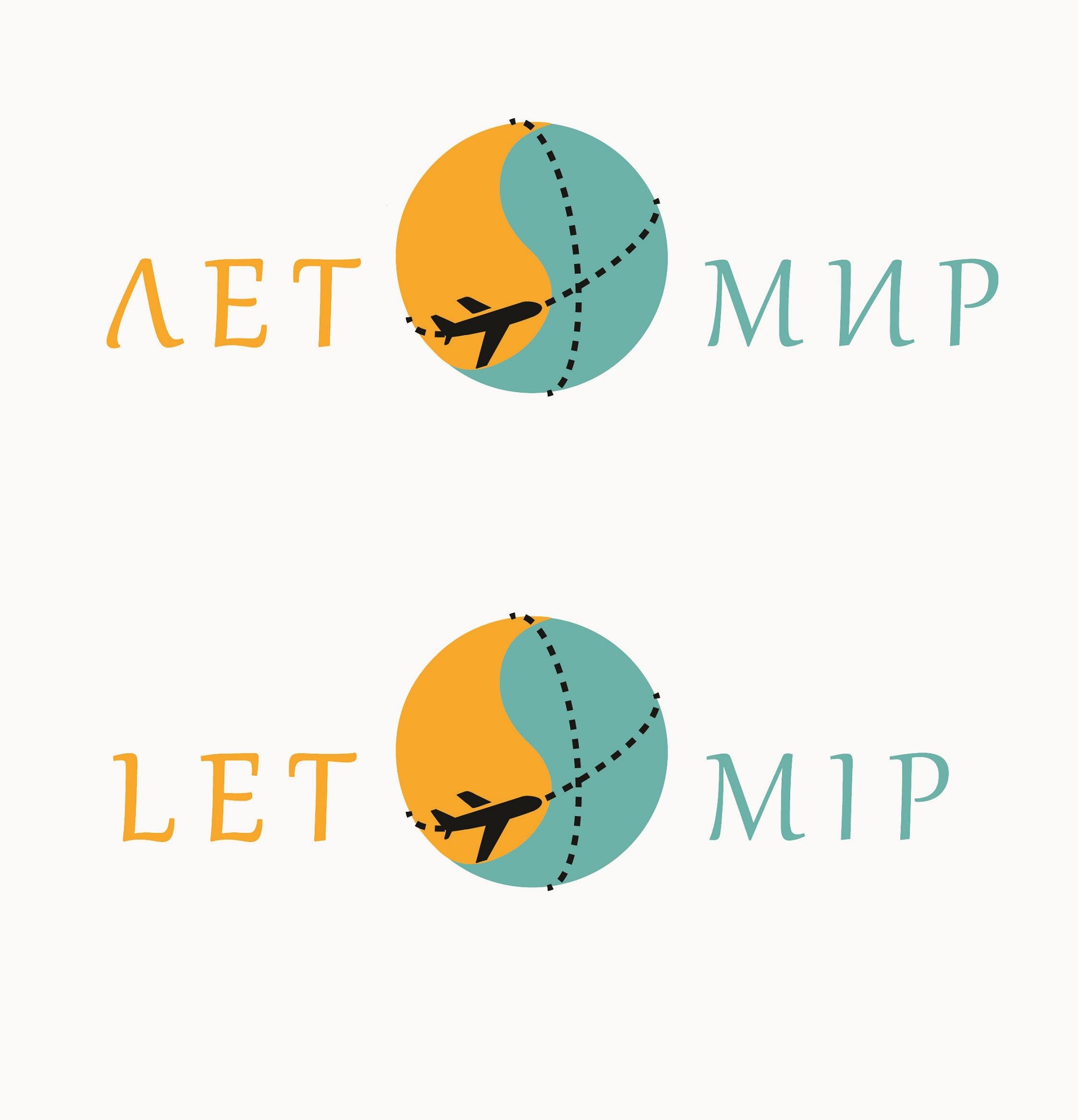 Логотип для летОмiр - дизайнер Orange8unny