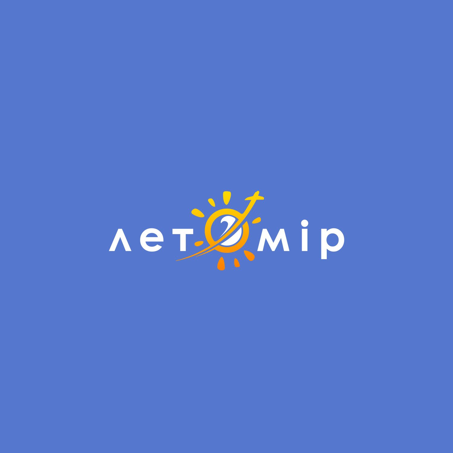 Логотип для летОмiр - дизайнер AnZel
