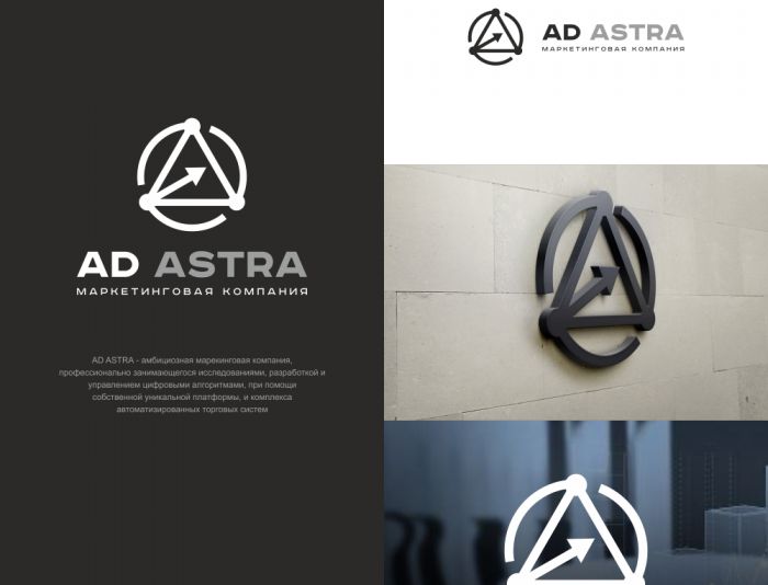 Логотип для AdAstra (Ad Astra) - дизайнер zozuca-a