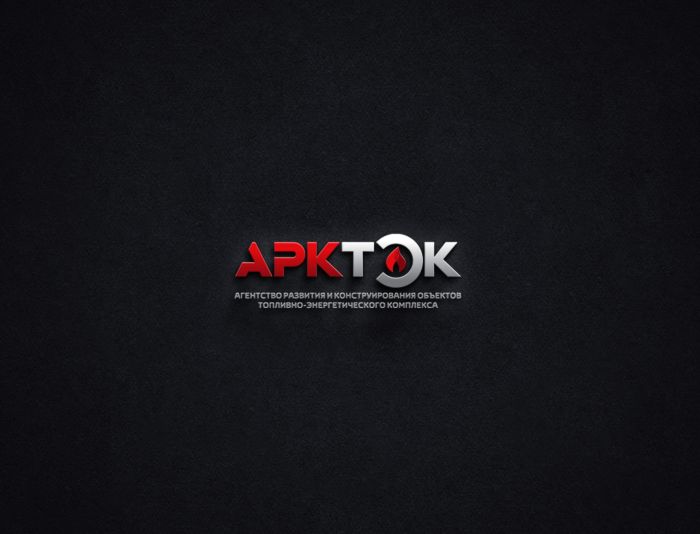 Логотип для АРК ТЭК - дизайнер Alphir