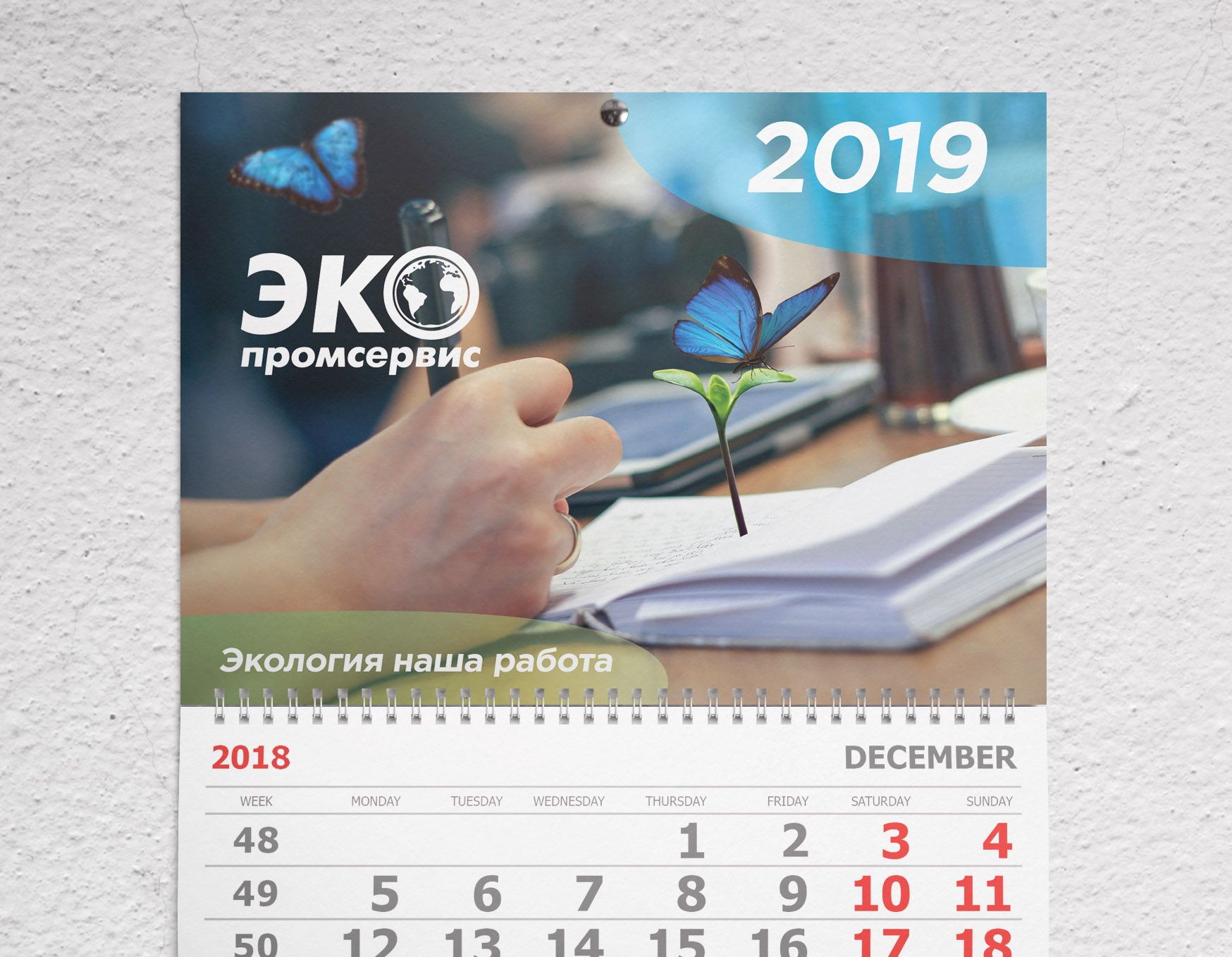 Иллюстрация для 2019 корпоративный календарь, блокнот - дизайнер kirilln84