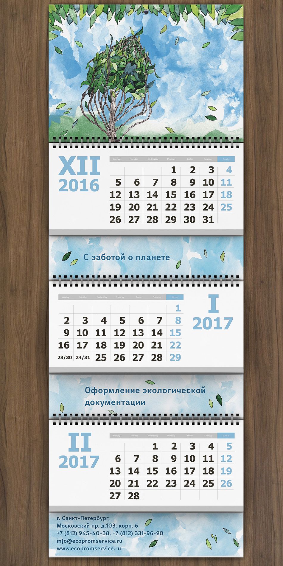 Иллюстрация для 2019 корпоративный календарь, блокнот - дизайнер TrioTeam