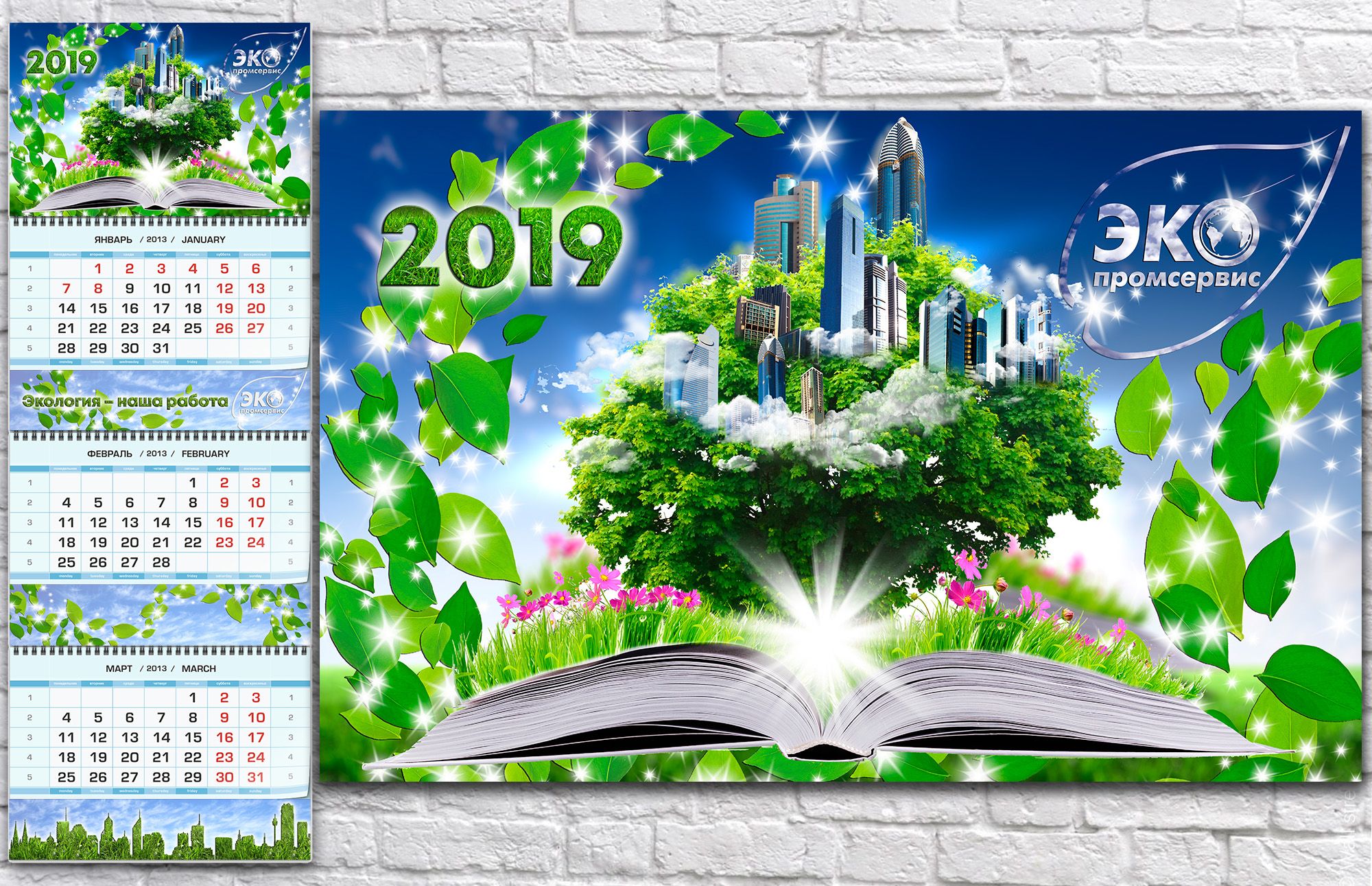 Иллюстрация для 2019 корпоративный календарь, блокнот - дизайнер magistranto4ka