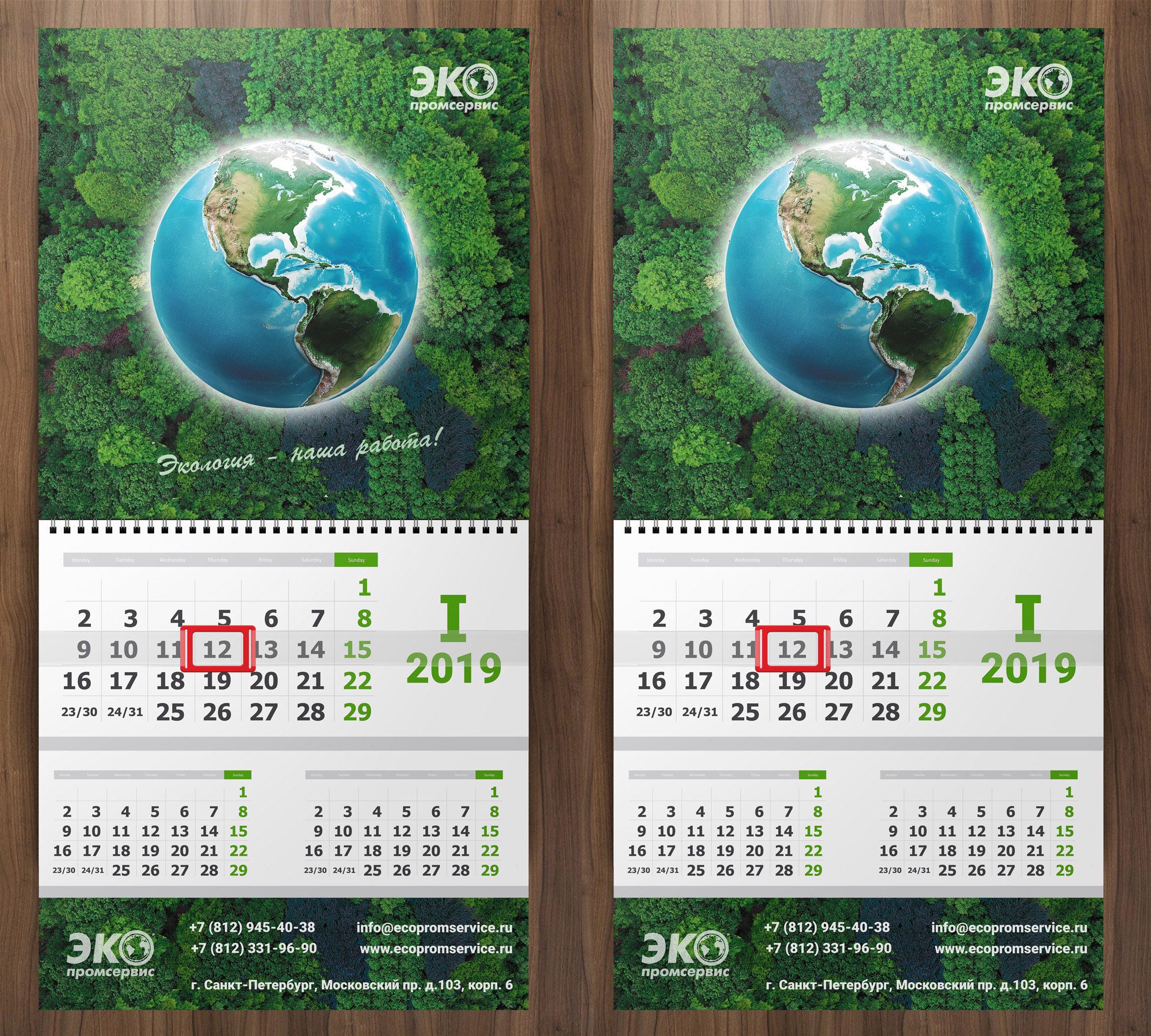 Иллюстрация для 2019 корпоративный календарь, блокнот - дизайнер imsuperhero