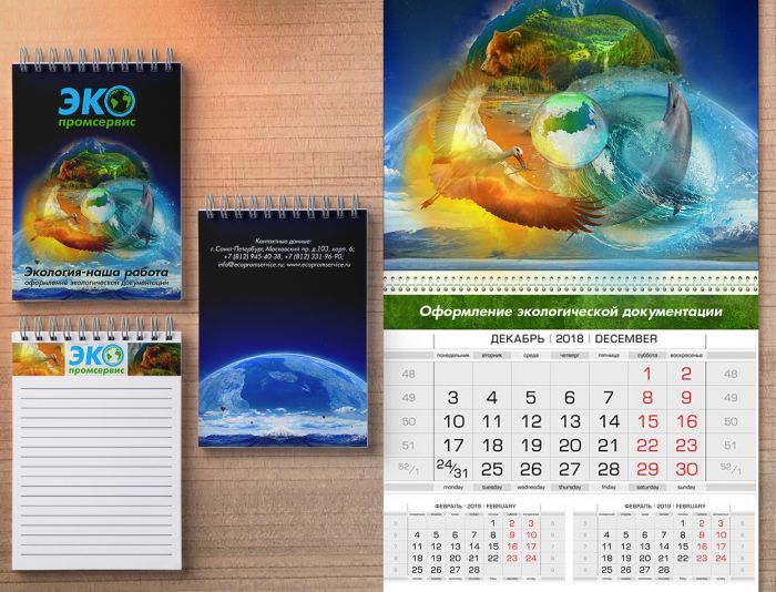 Иллюстрация для 2019 корпоративный календарь, блокнот - дизайнер Beet