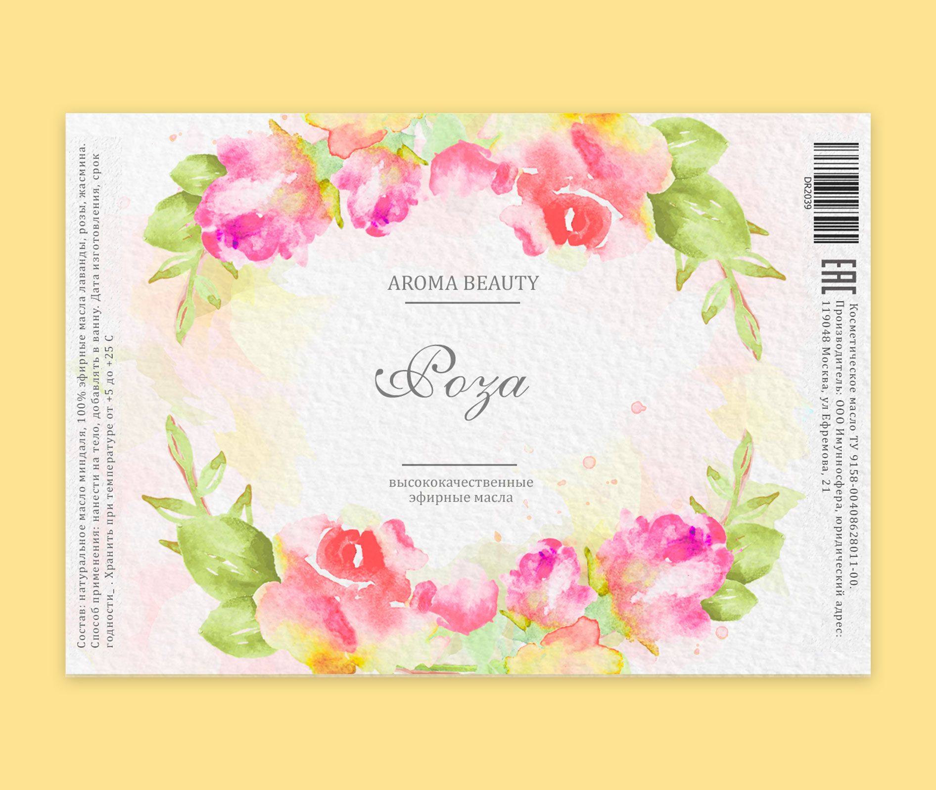 Этикетка для бренда Aroma Beauty  - дизайнер Katy_Kasy