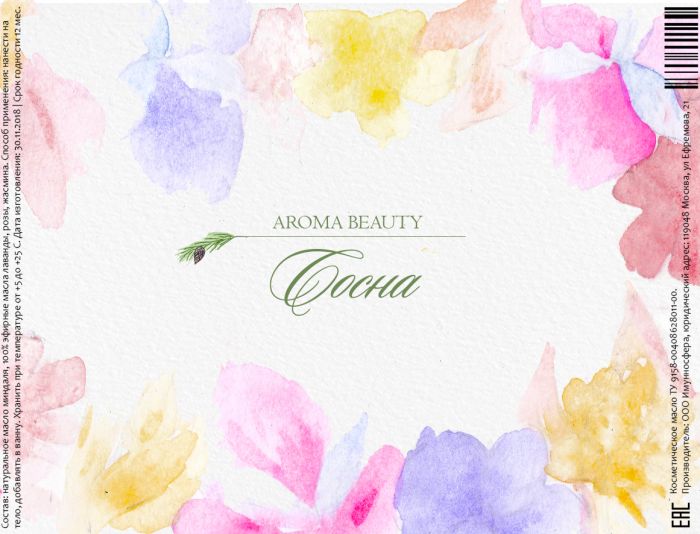 Этикетка для бренда Aroma Beauty  - дизайнер TrioTeam
