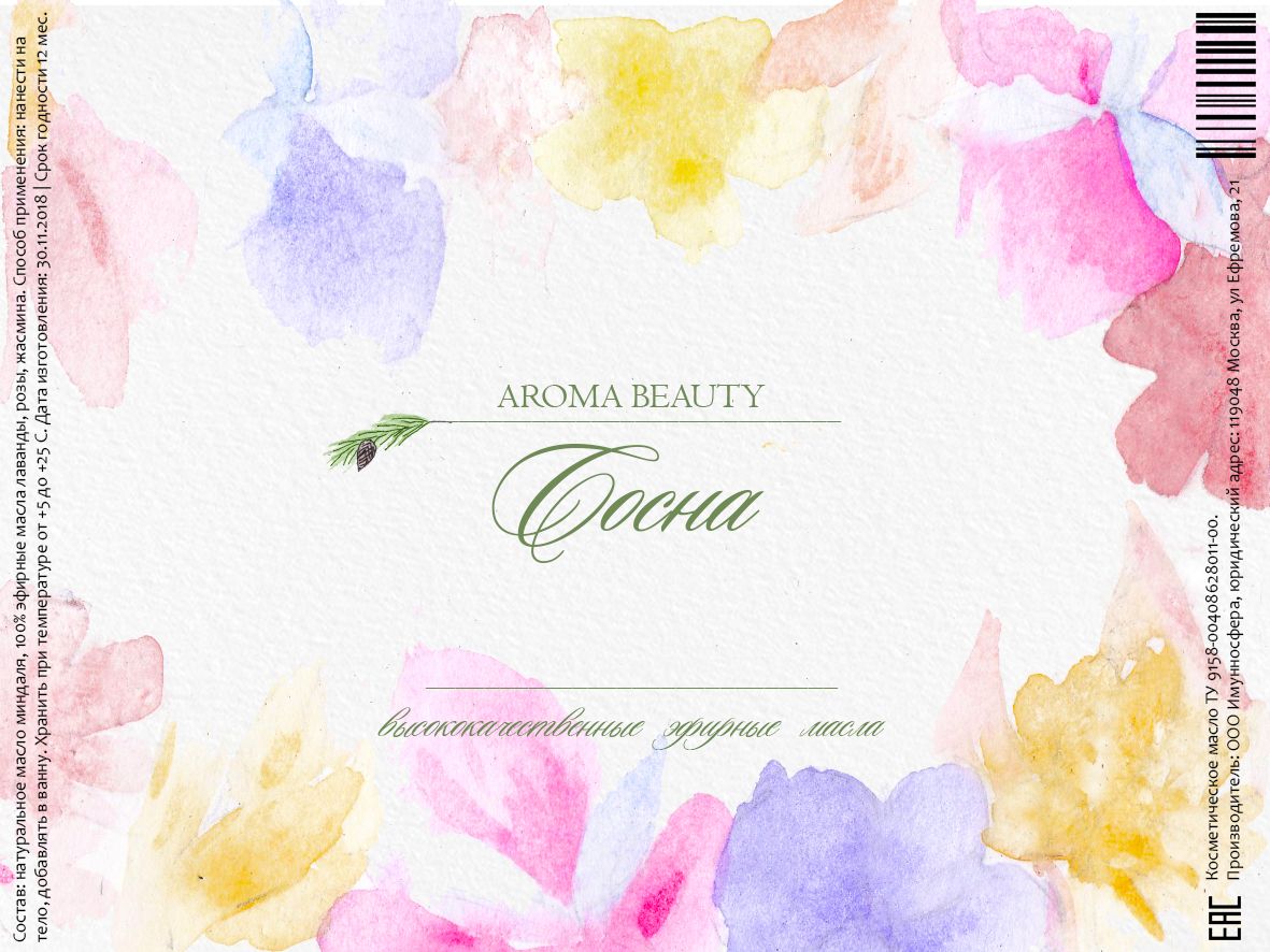 Этикетка для бренда Aroma Beauty  - дизайнер TrioTeam