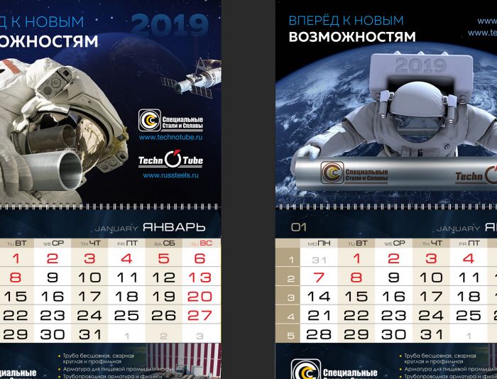 Часы календарь 2023. Квартальный календарь топ. Шапка квартального календаря. Календарь оборудование. Металлический календарь квартальный.