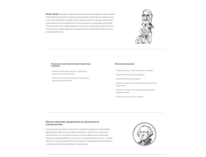 Веб-сайт для Re-Design для сайта Юридического бюро - дизайнер ChictorWeb