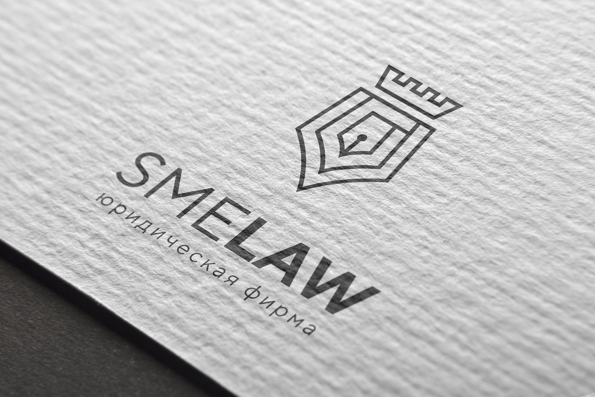 Логотип для Smelaw / Смело - дизайнер andyul