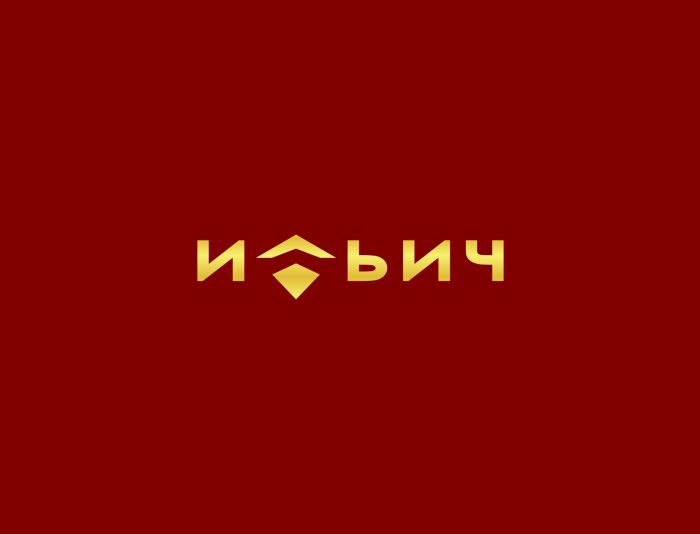 Логотип для Ильич - дизайнер georgian