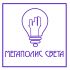 Лого и фирменный стиль для Мегаполис света - дизайнер Tweectoria